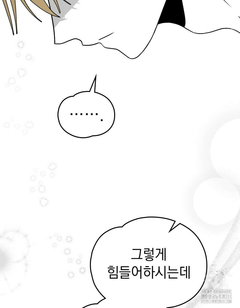 시한부 공주님을 사랑하게 된다면 69화 60