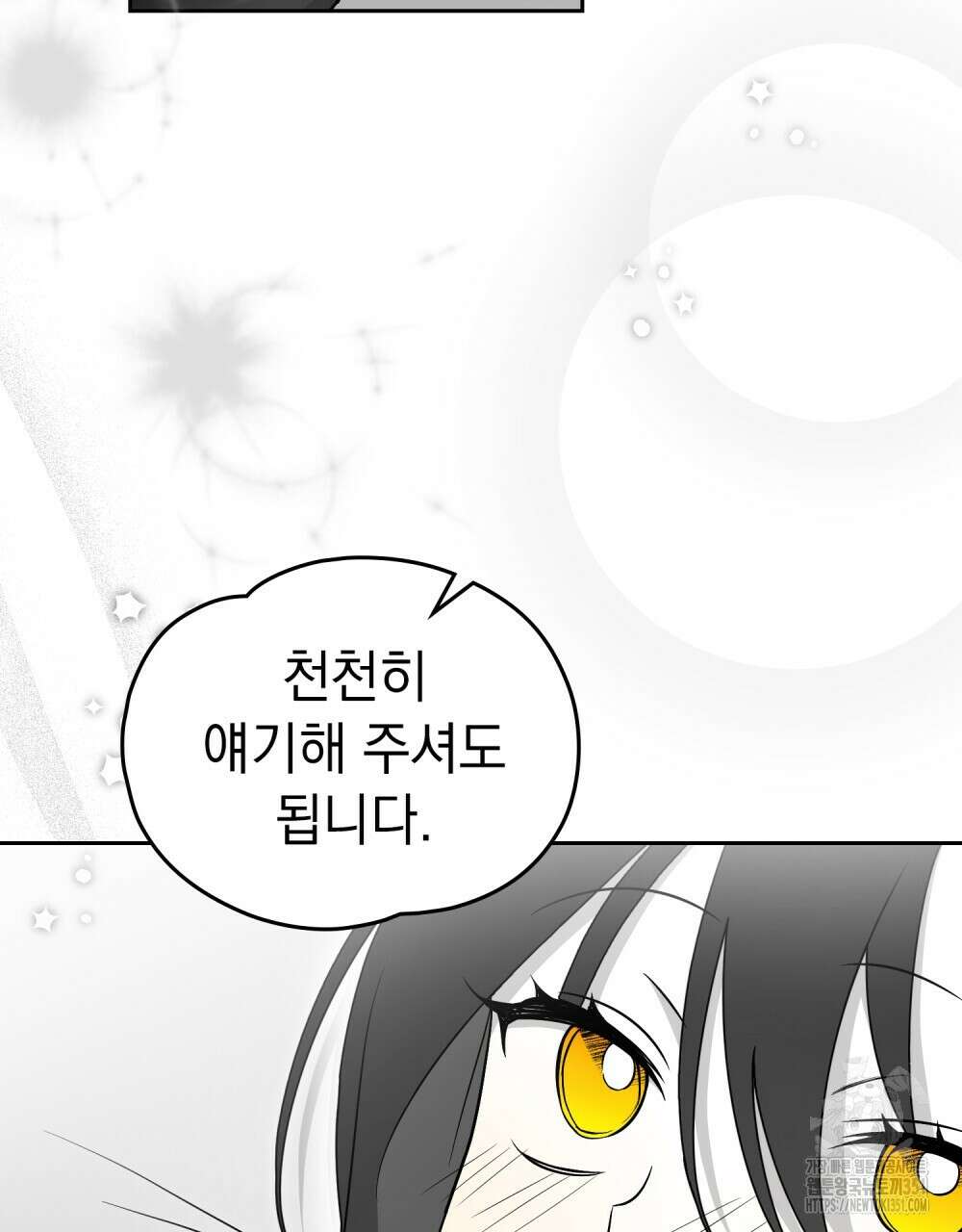 시한부 공주님을 사랑하게 된다면 69화 62