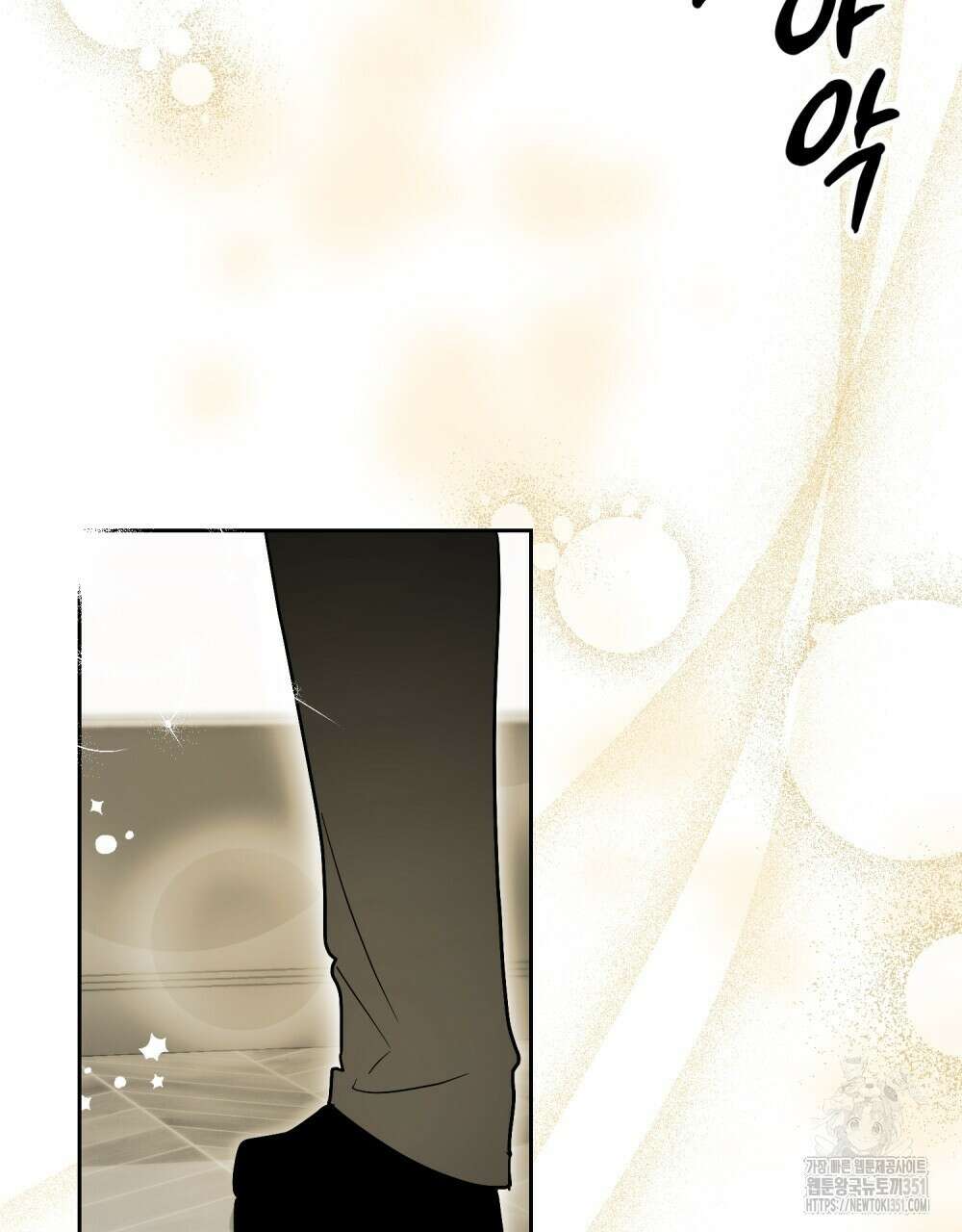 시한부 공주님을 사랑하게 된다면 69화 68