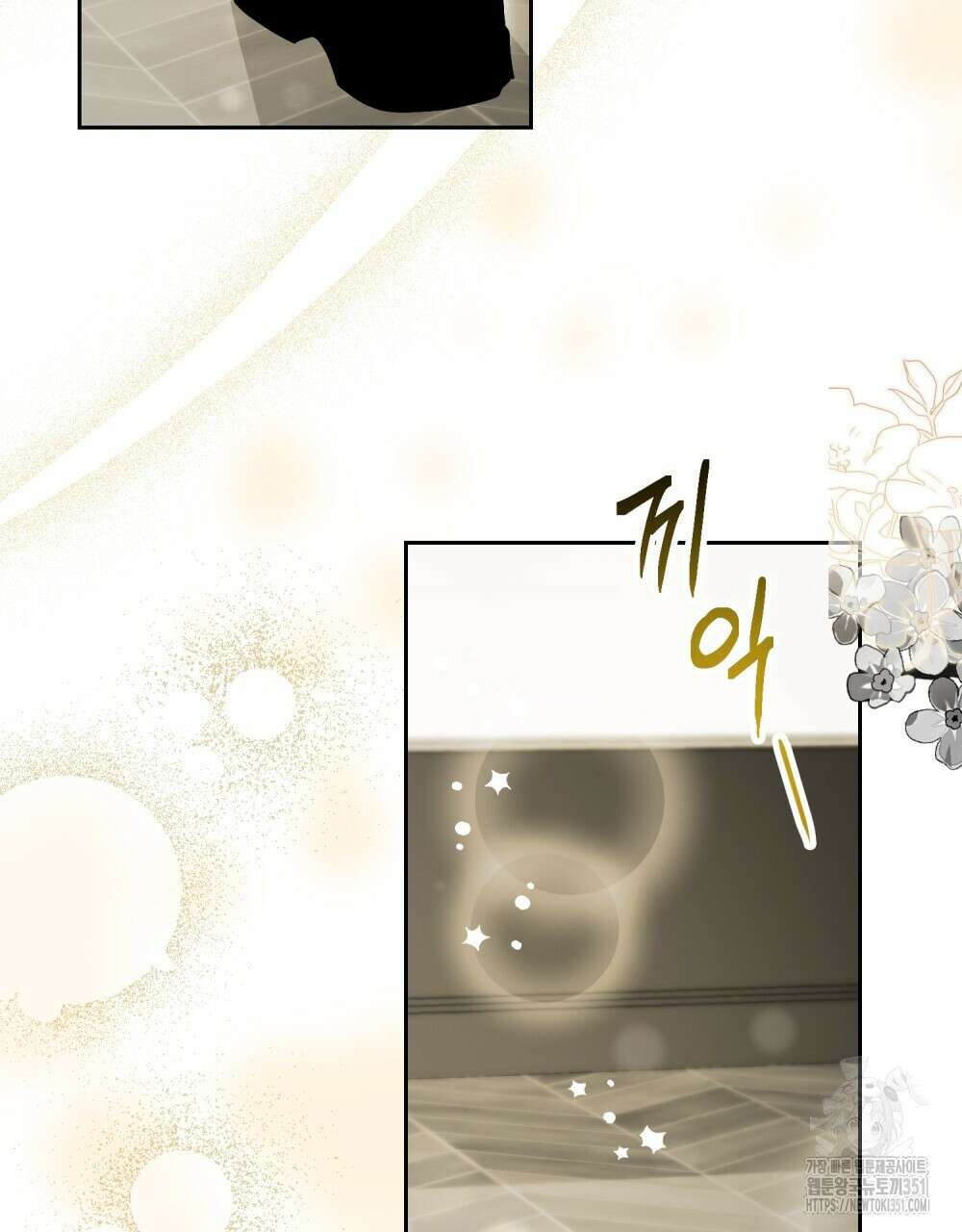 시한부 공주님을 사랑하게 된다면 69화 69