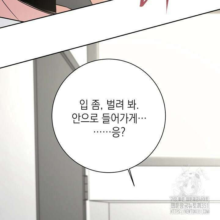 혐오 만세 43화 4