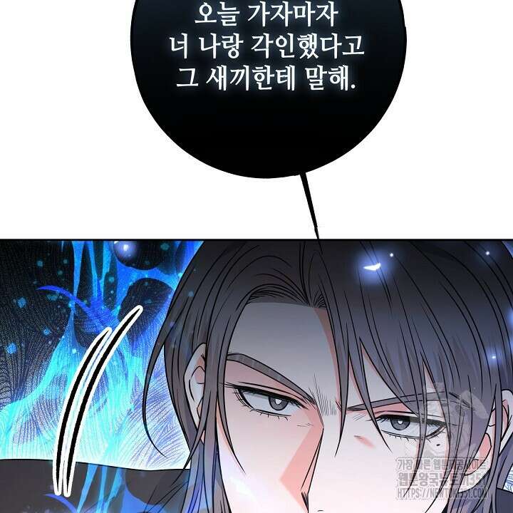 혐오 만세 43화 22