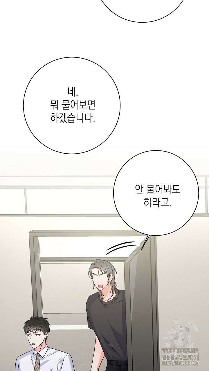 혐오 만세 43화 27