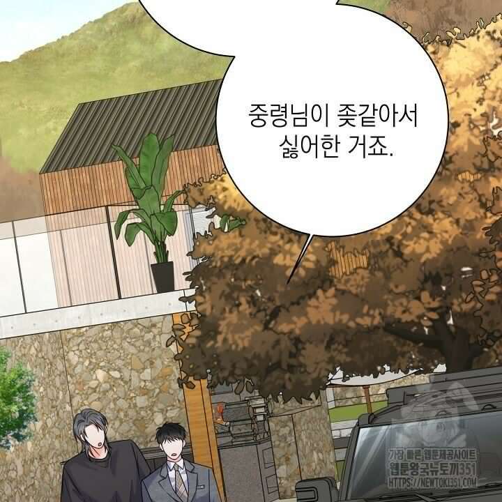 혐오 만세 43화 32