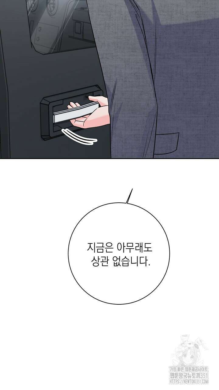 혐오 만세 43화 35