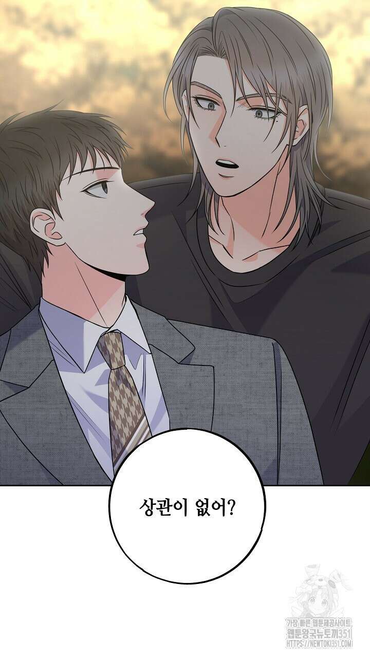 혐오 만세 43화 39