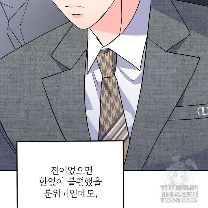 혐오 만세 43화 48