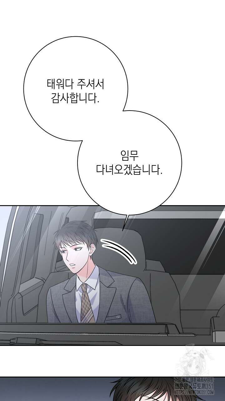 혐오 만세 43화 55