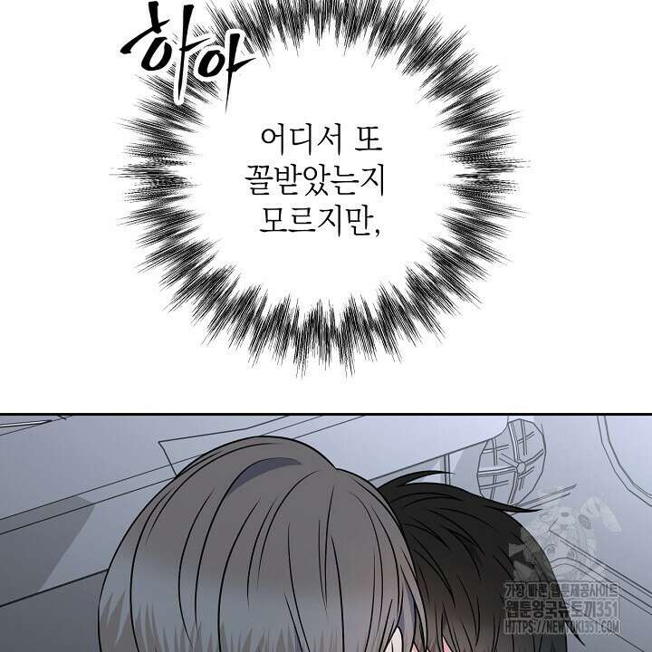 혐오 만세 43화 58