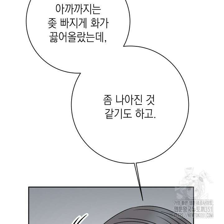 혐오 만세 43화 62