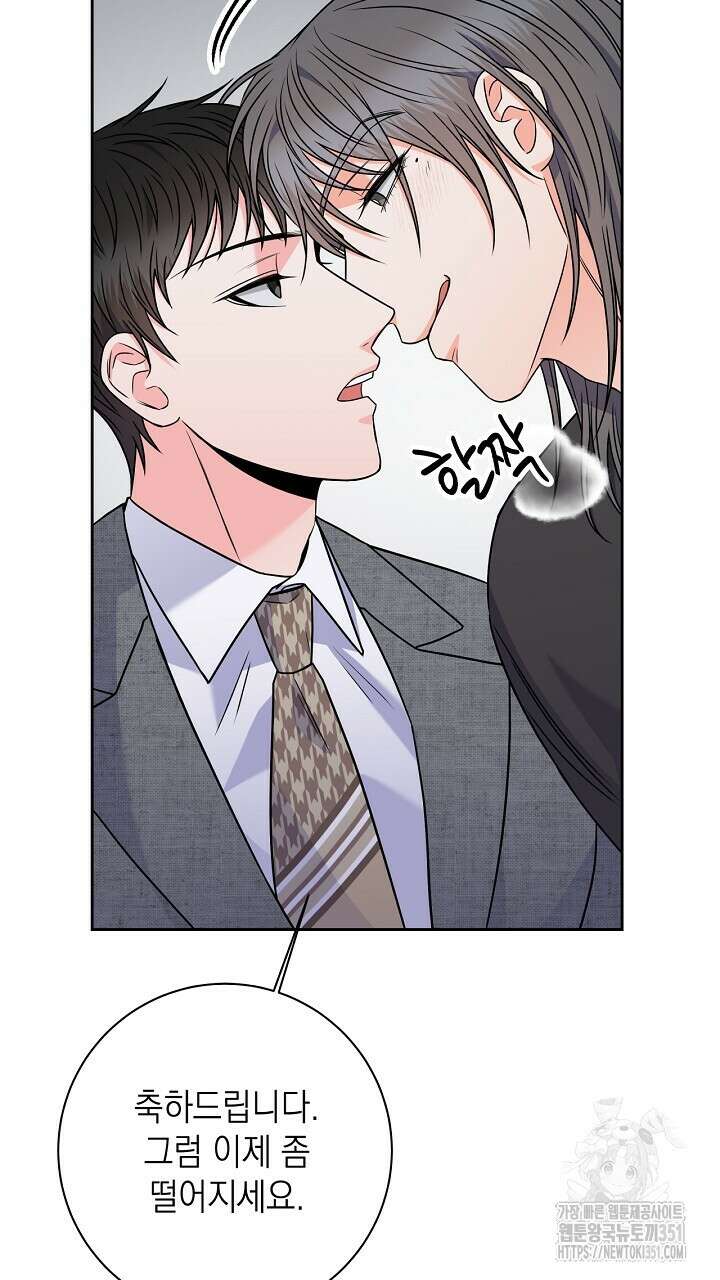 혐오 만세 43화 63