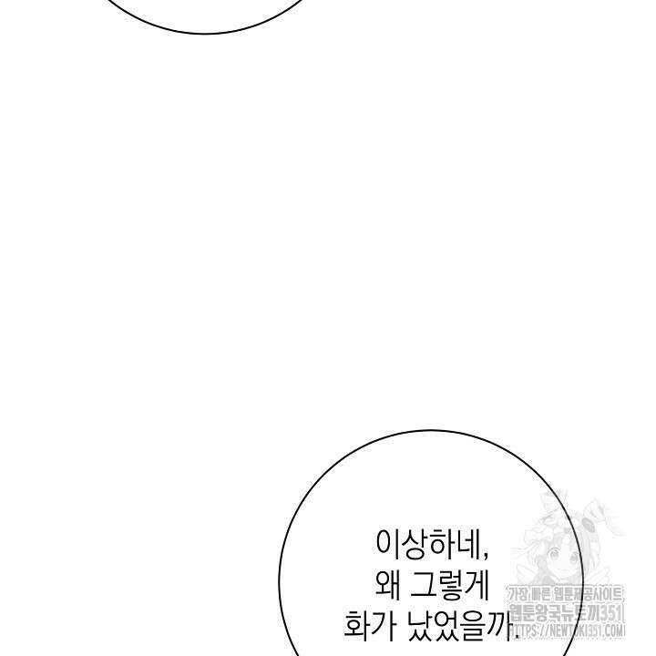 혐오 만세 43화 64