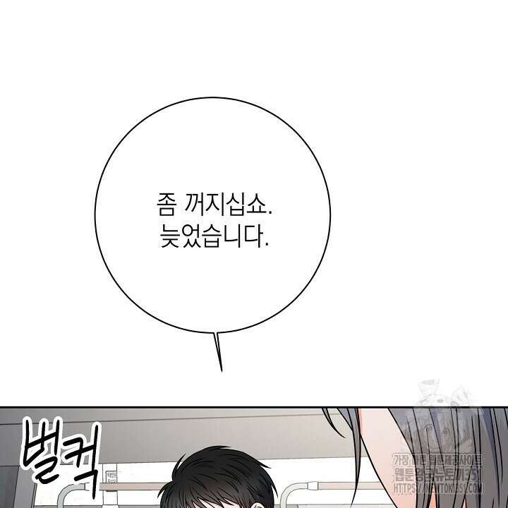 혐오 만세 43화 68