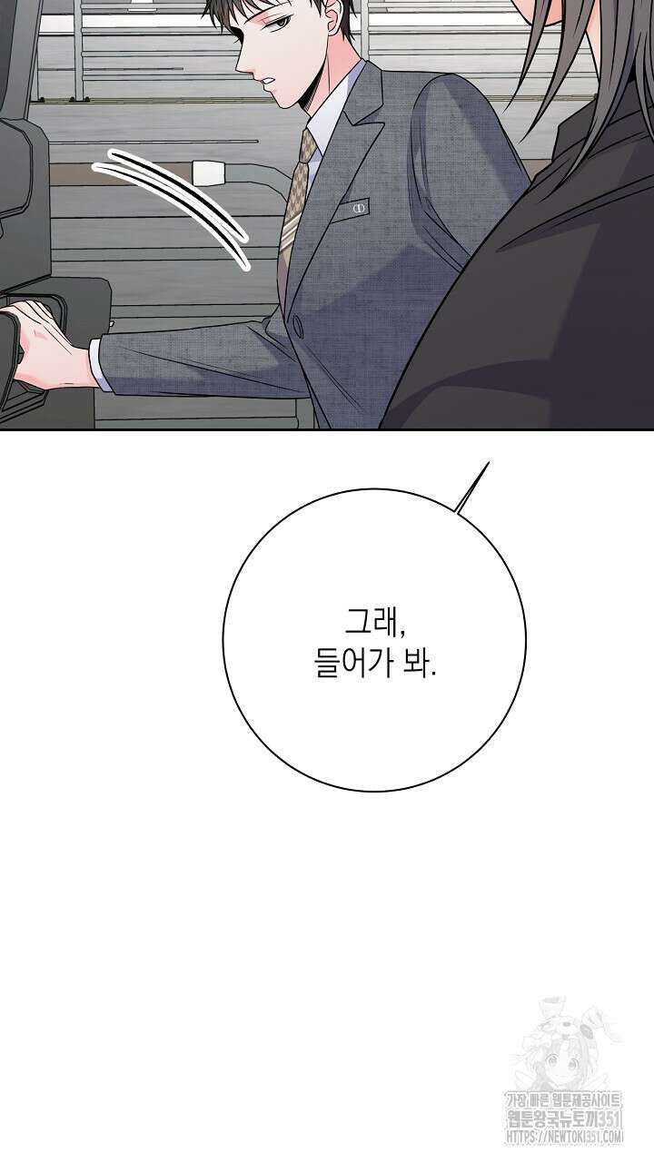 혐오 만세 43화 69