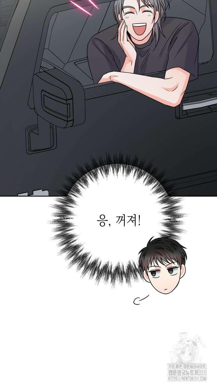 혐오 만세 43화 73