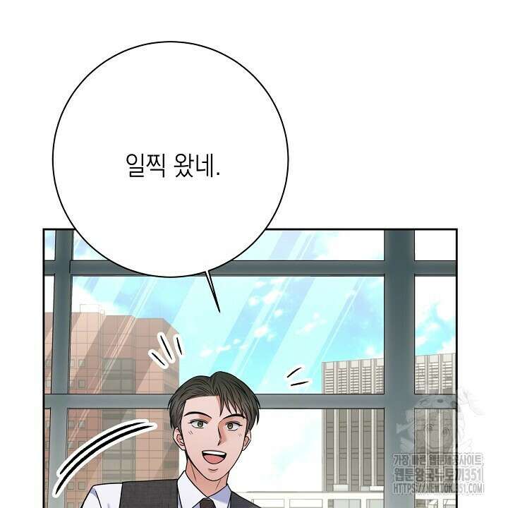 혐오 만세 43화 80