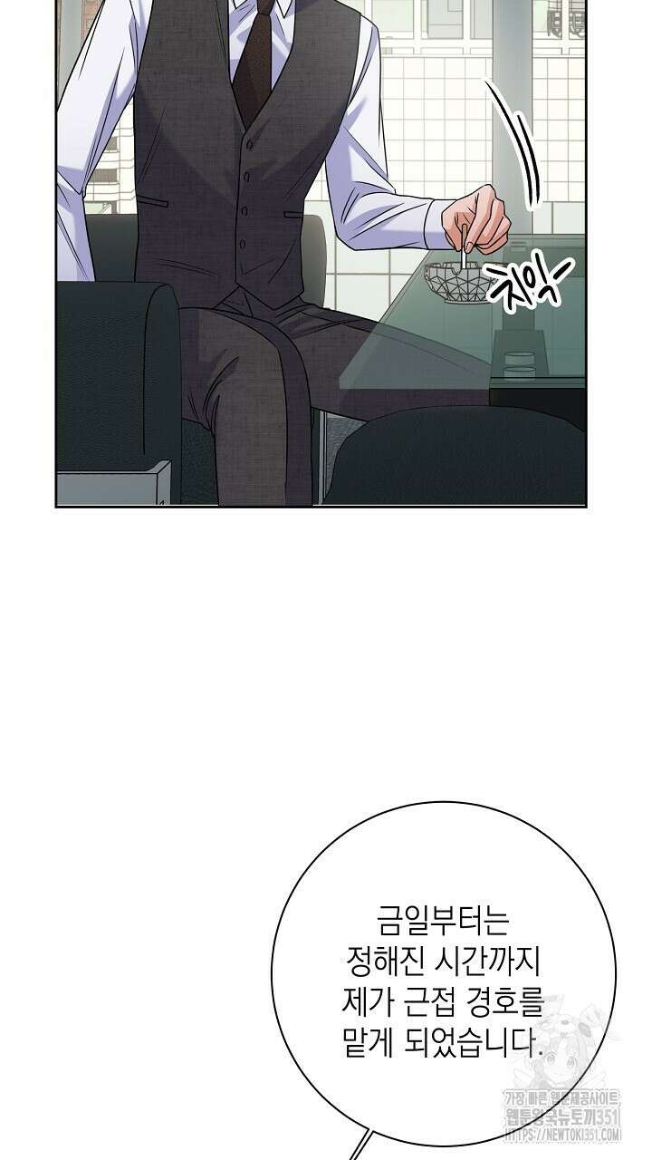 혐오 만세 43화 81