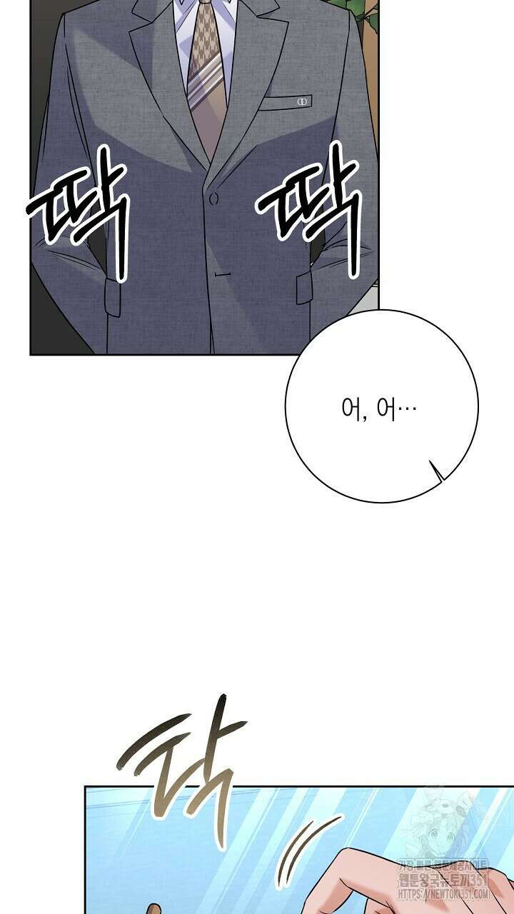 혐오 만세 43화 83