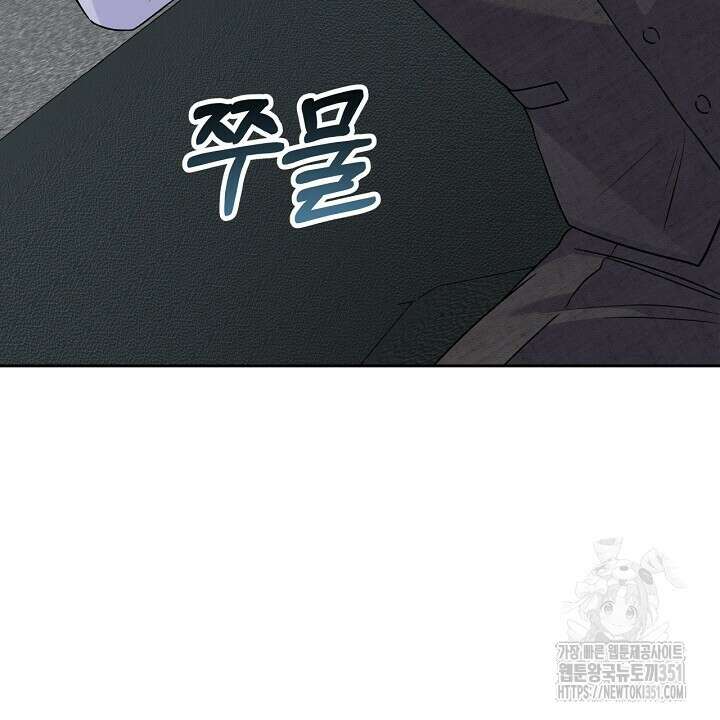 혐오 만세 43화 86