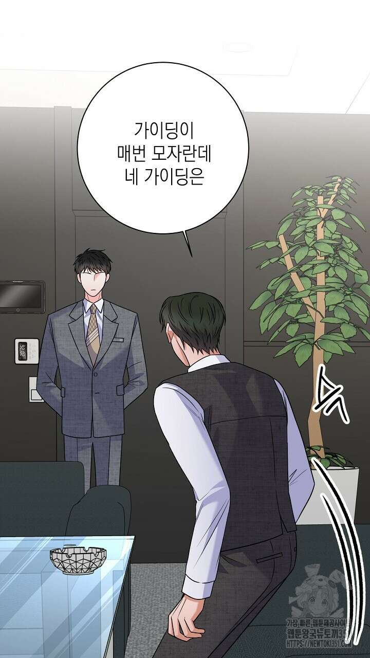 혐오 만세 43화 87