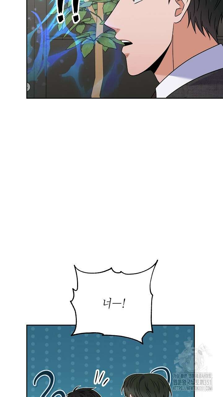 혐오 만세 43화 89