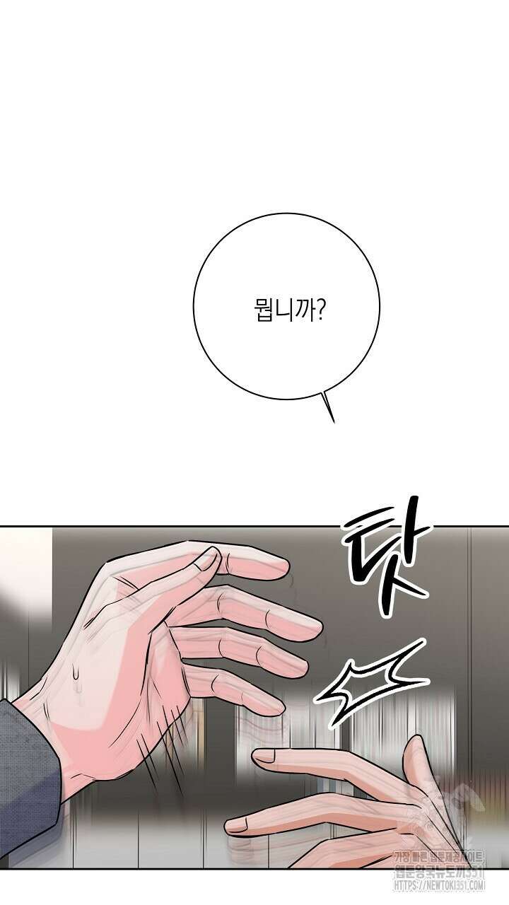 혐오 만세 43화 91
