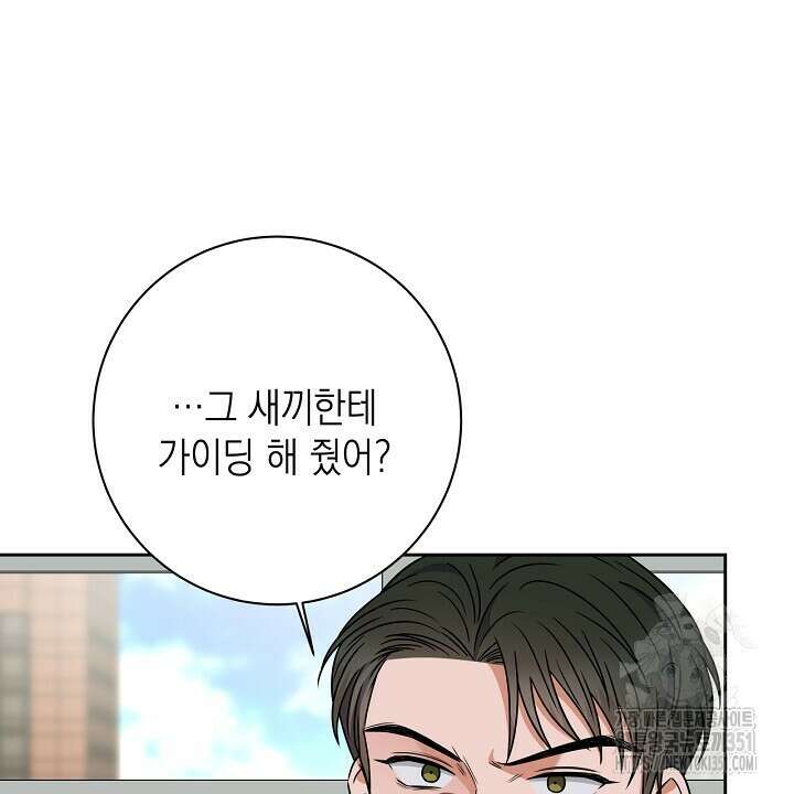 혐오 만세 43화 92