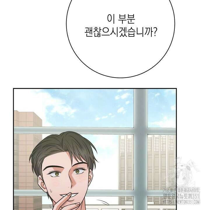 혐오 만세 43화 100