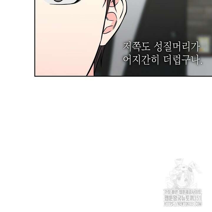 혐오 만세 43화 108