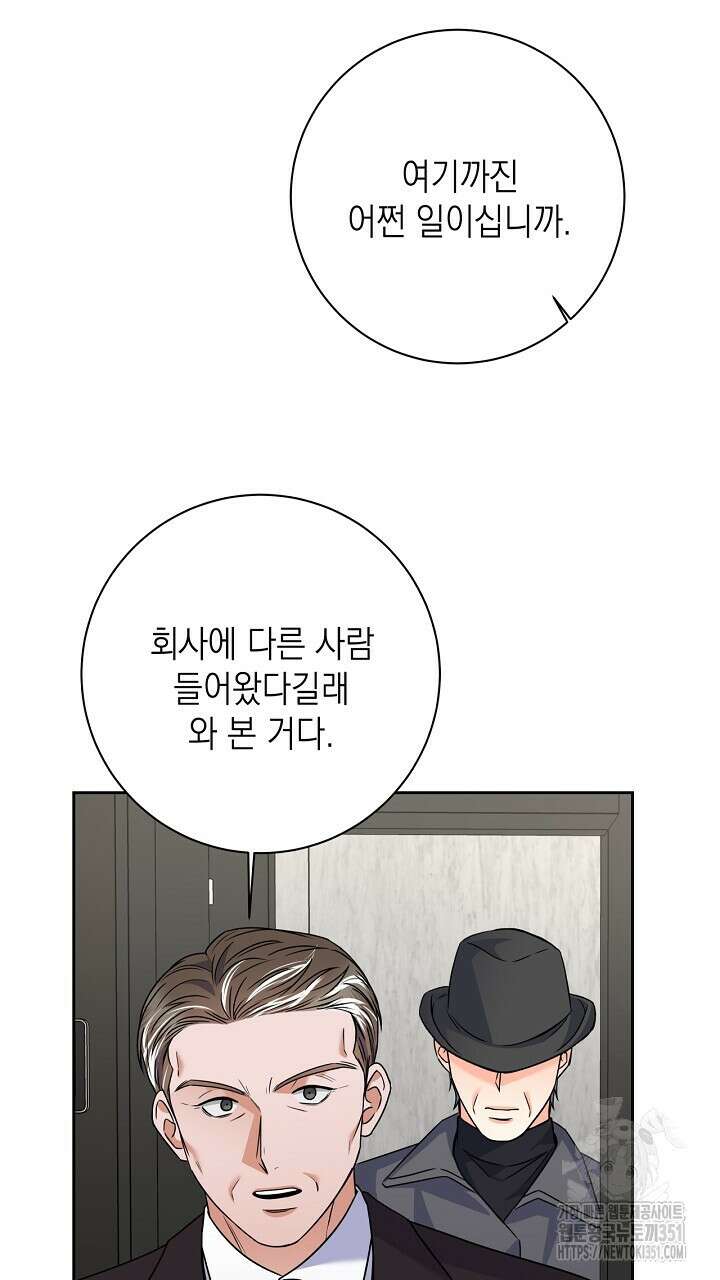 혐오 만세 43화 111