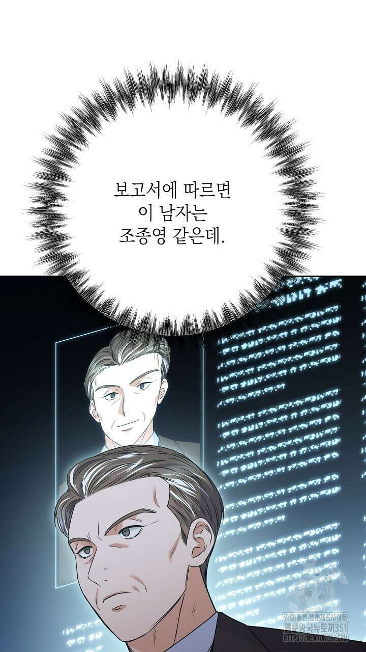혐오 만세 43화 113