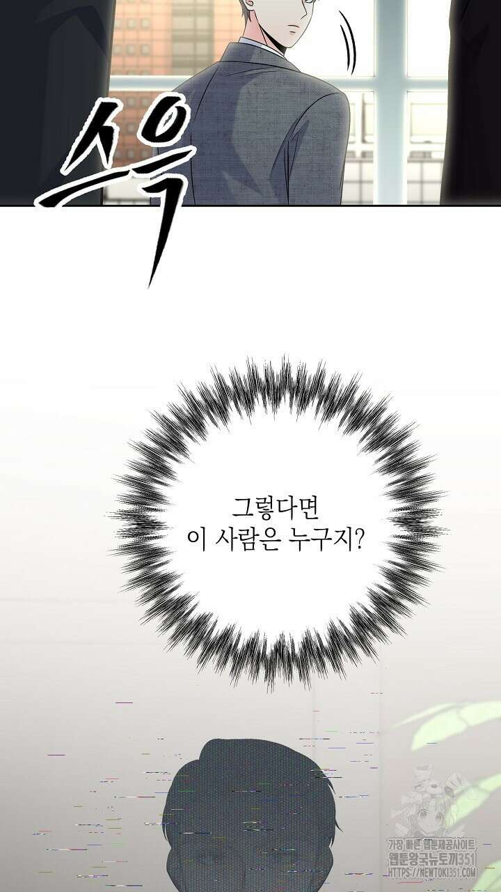 혐오 만세 43화 115