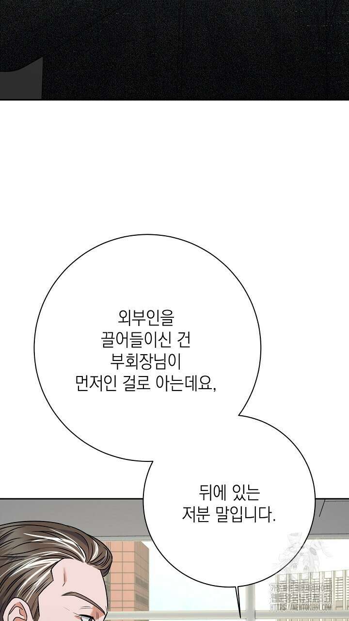 혐오 만세 43화 117