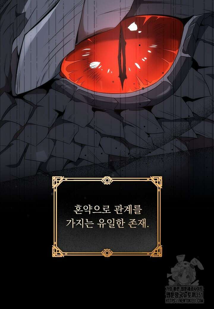 그대 사자의 이름으로 시즌2 1화 5