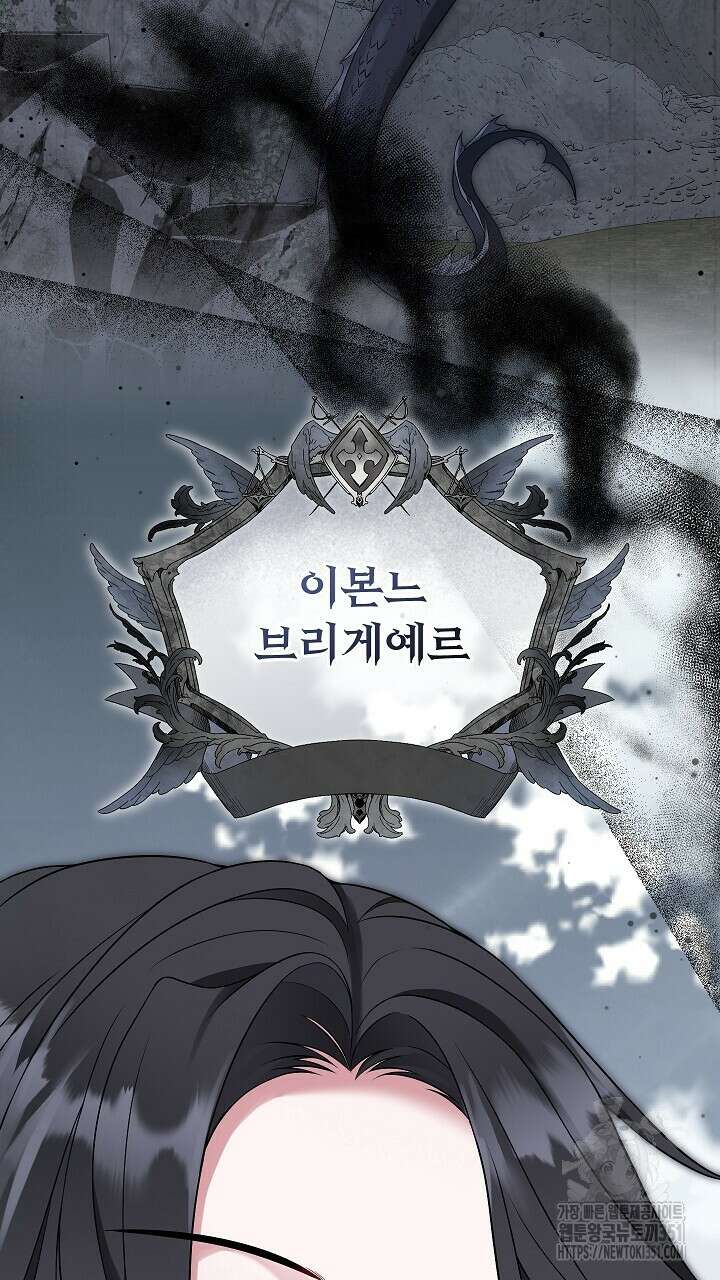 그대 사자의 이름으로 시즌2 1화 7