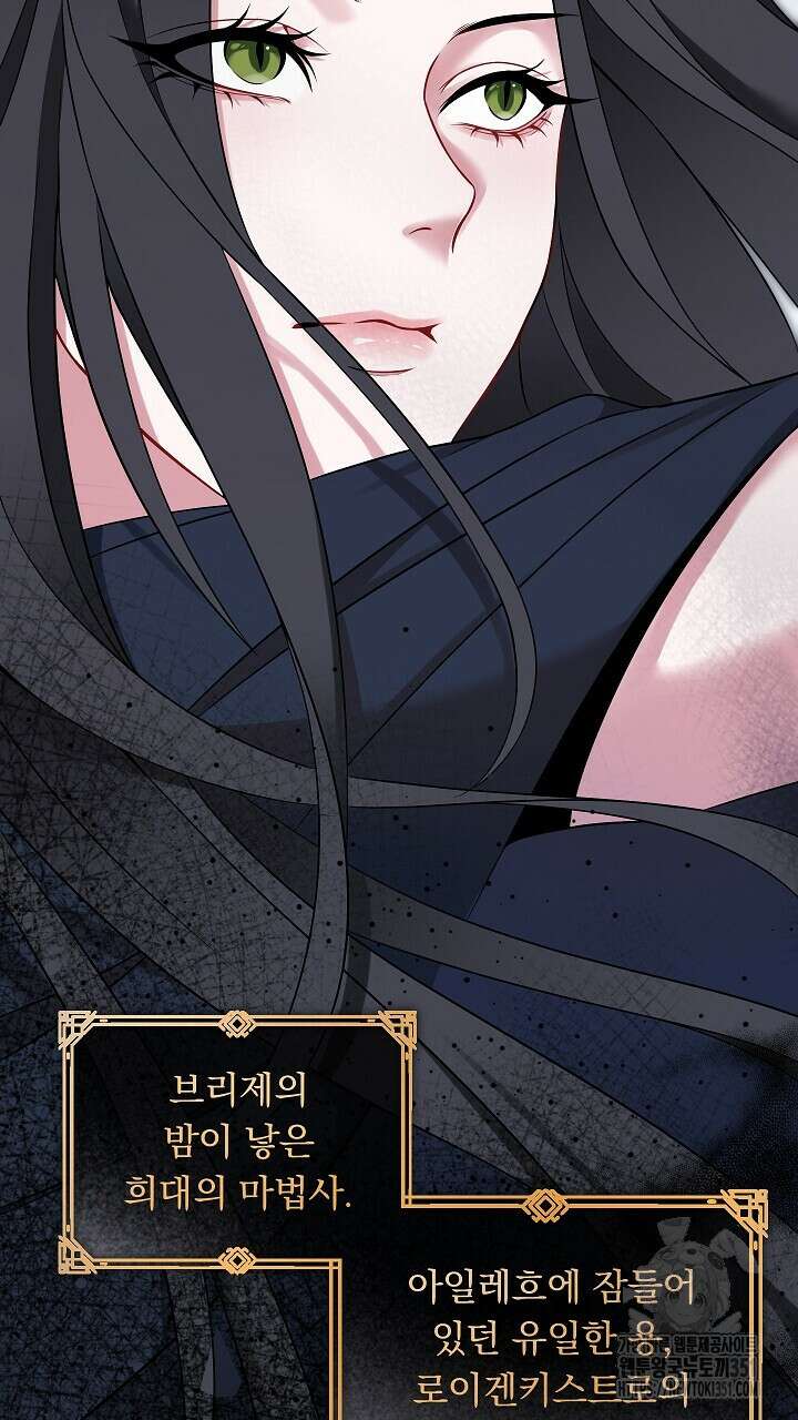 그대 사자의 이름으로 시즌2 1화 8