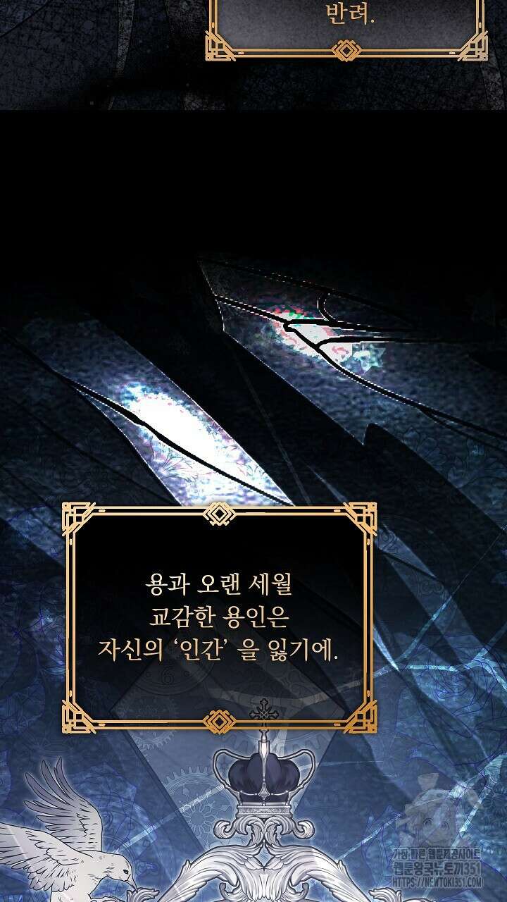 그대 사자의 이름으로 시즌2 1화 9
