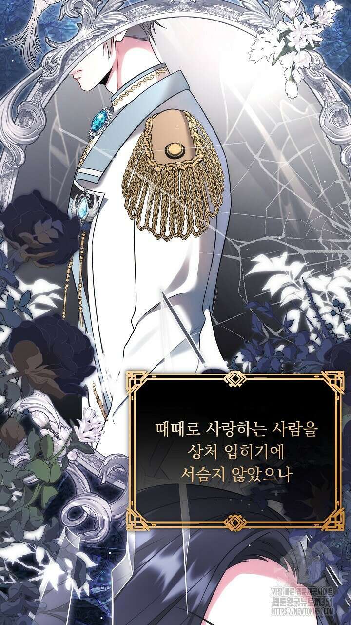 그대 사자의 이름으로 시즌2 1화 10