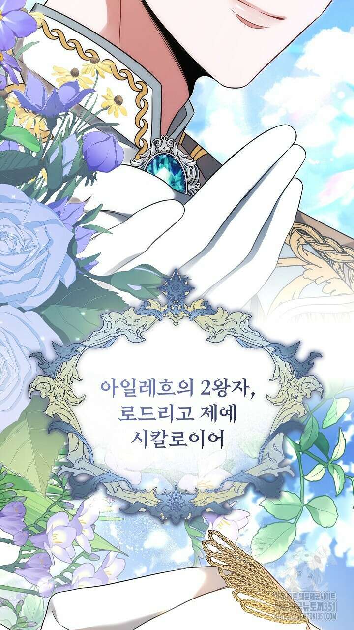그대 사자의 이름으로 시즌2 1화 13