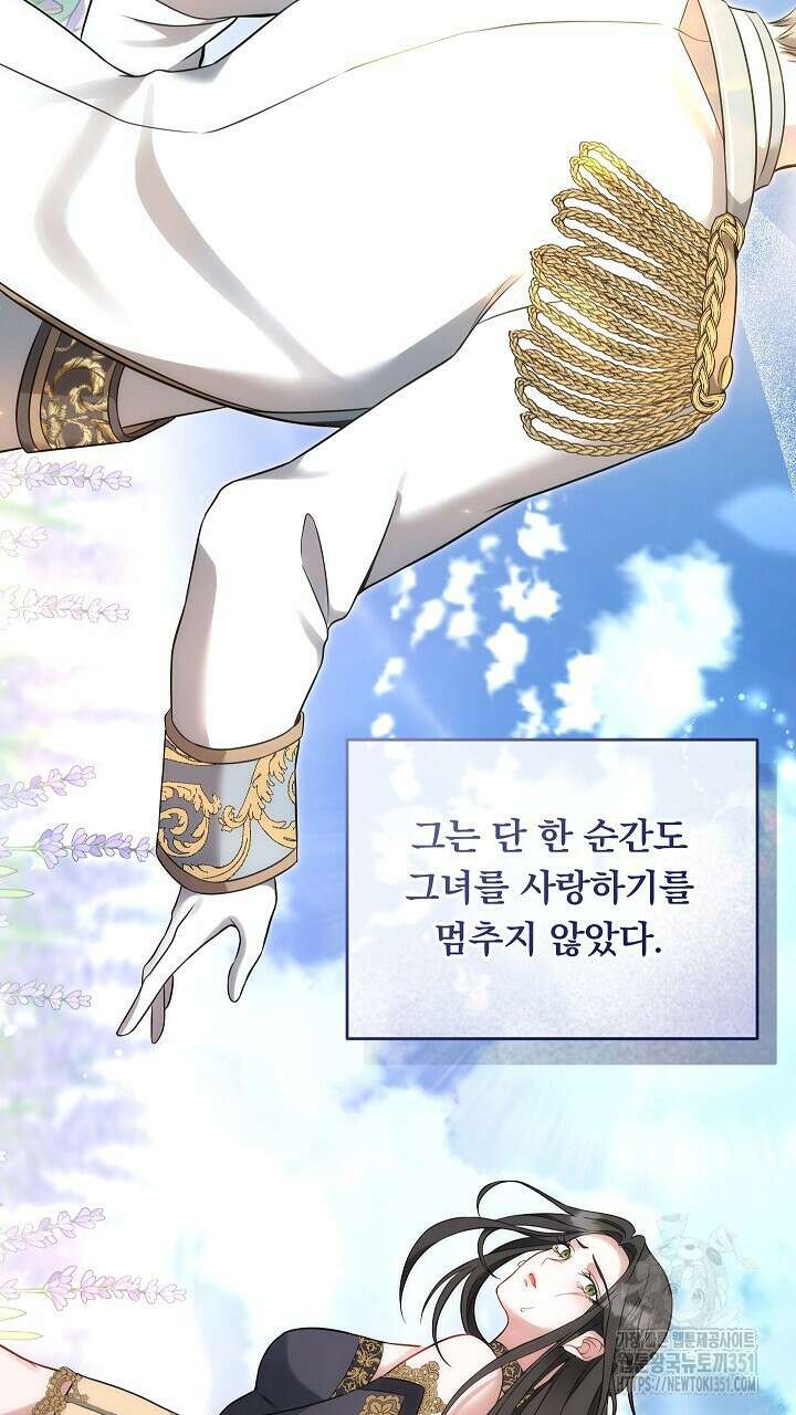 그대 사자의 이름으로 시즌2 1화 14