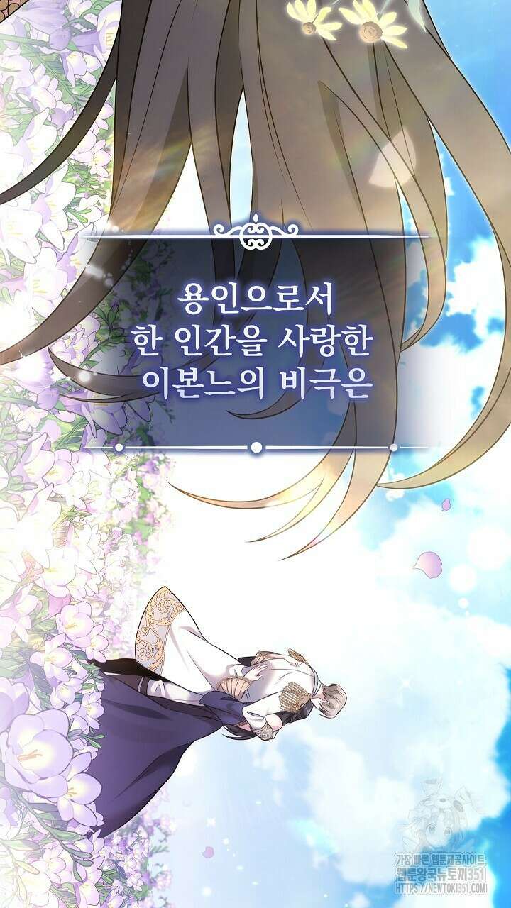 그대 사자의 이름으로 시즌2 1화 17