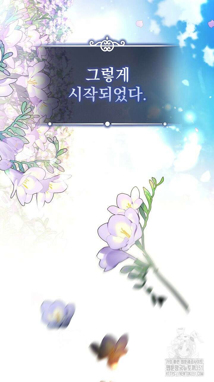 그대 사자의 이름으로 시즌2 1화 18