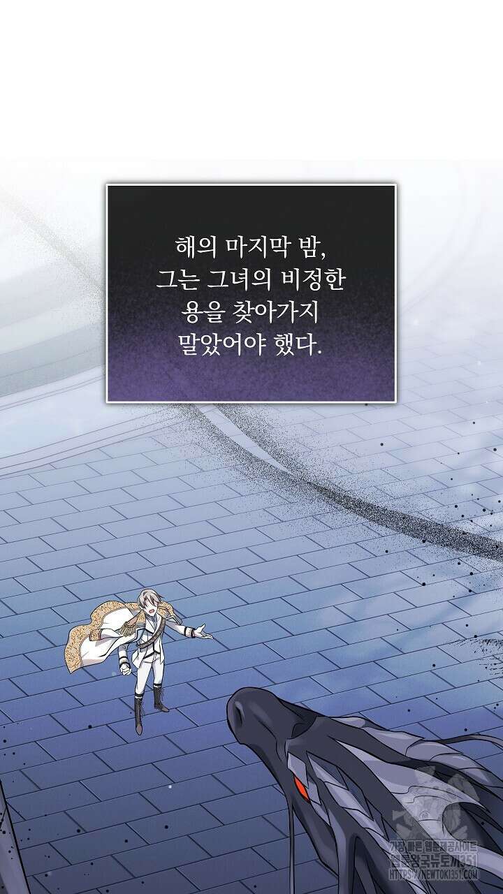 그대 사자의 이름으로 시즌2 1화 21
