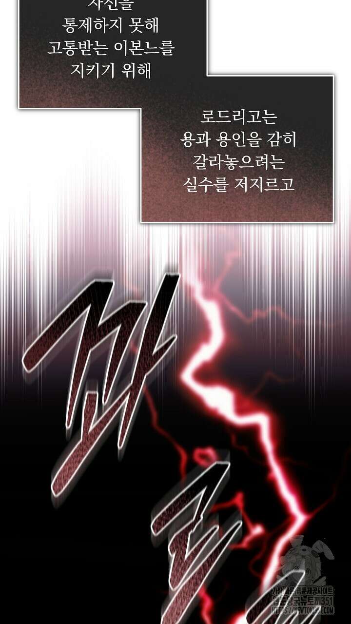 그대 사자의 이름으로 시즌2 1화 23