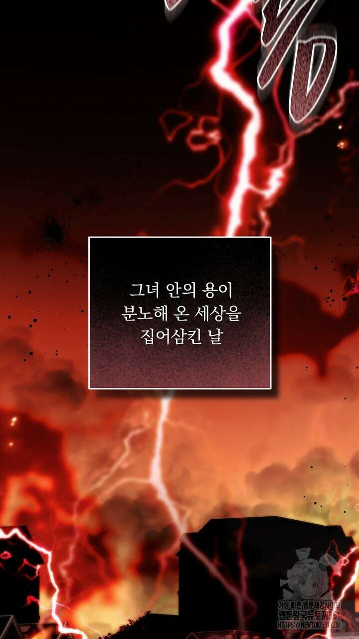 그대 사자의 이름으로 시즌2 1화 24