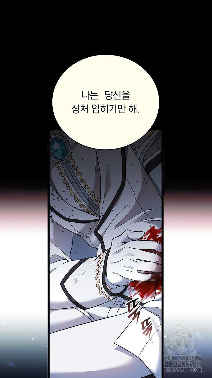그대 사자의 이름으로 시즌2 1화 26