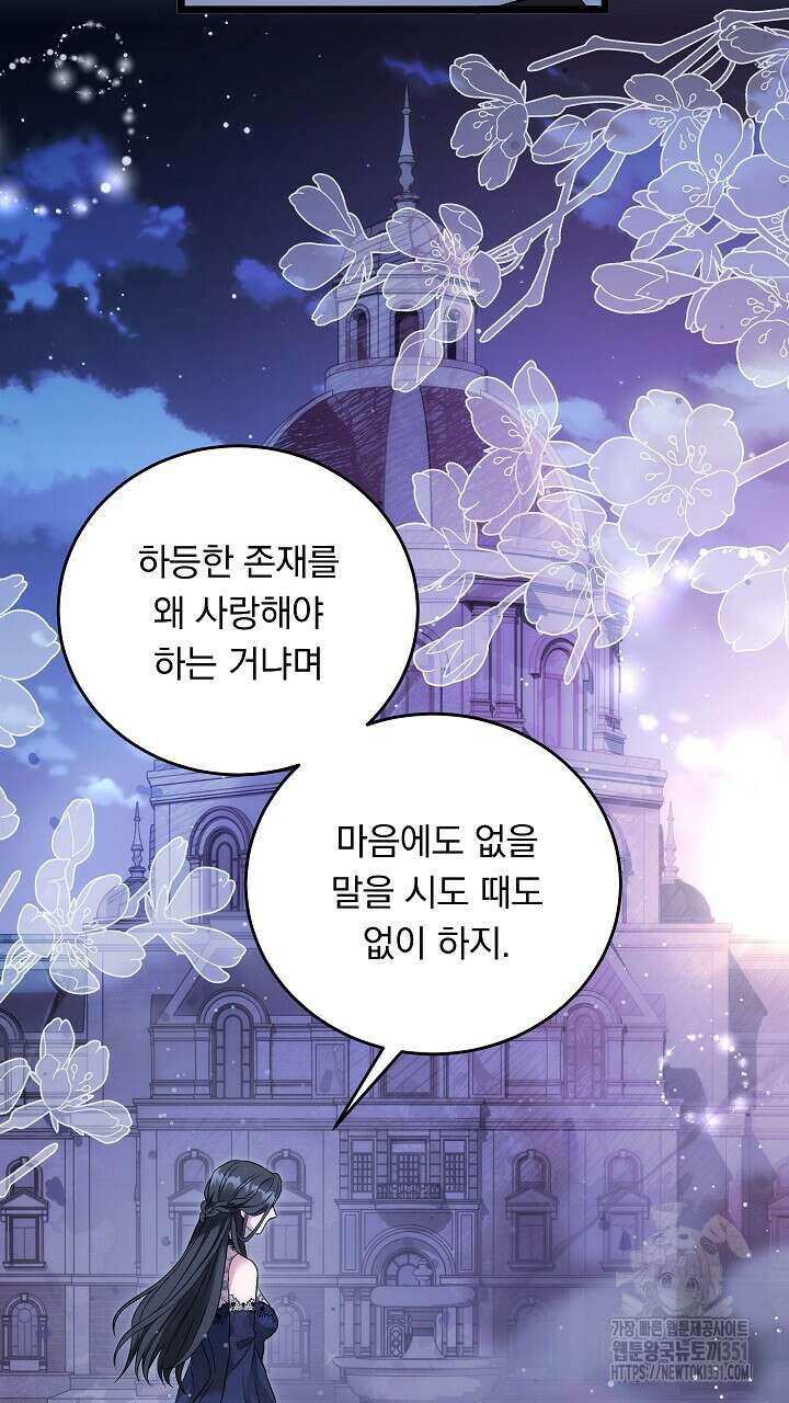 그대 사자의 이름으로 시즌2 1화 27