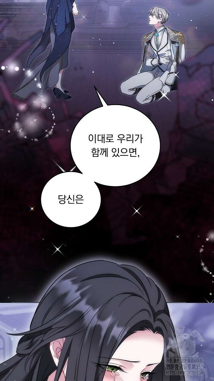 그대 사자의 이름으로 시즌2 1화 28