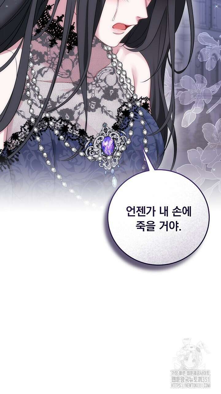 그대 사자의 이름으로 시즌2 1화 29