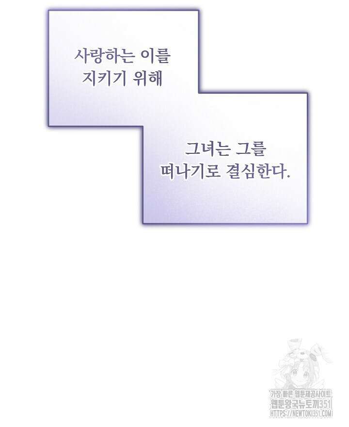 그대 사자의 이름으로 시즌2 1화 30